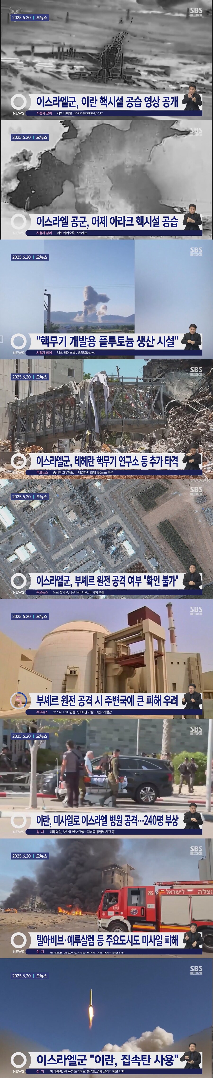 이란 비밀 핵개발 본부 파괴_1.jpg