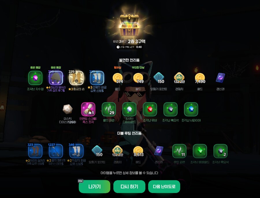 마비m) 와 80만골드!_1.png