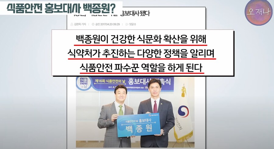 백종원 이번 영상다봤다_1.png