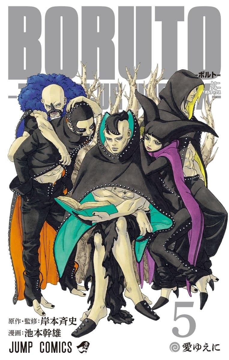 보루토) 이번 빌런 집단 수준_1.jpg