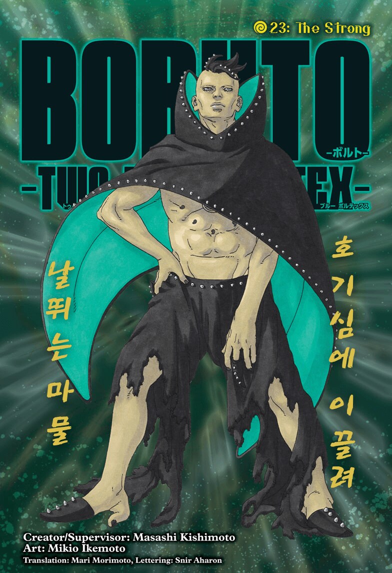 보루토) 이번 빌런 집단 수준_2.png