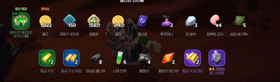 (마비m) 구름 황야 어려움에서 설비 재료 안 나오나?_1.png