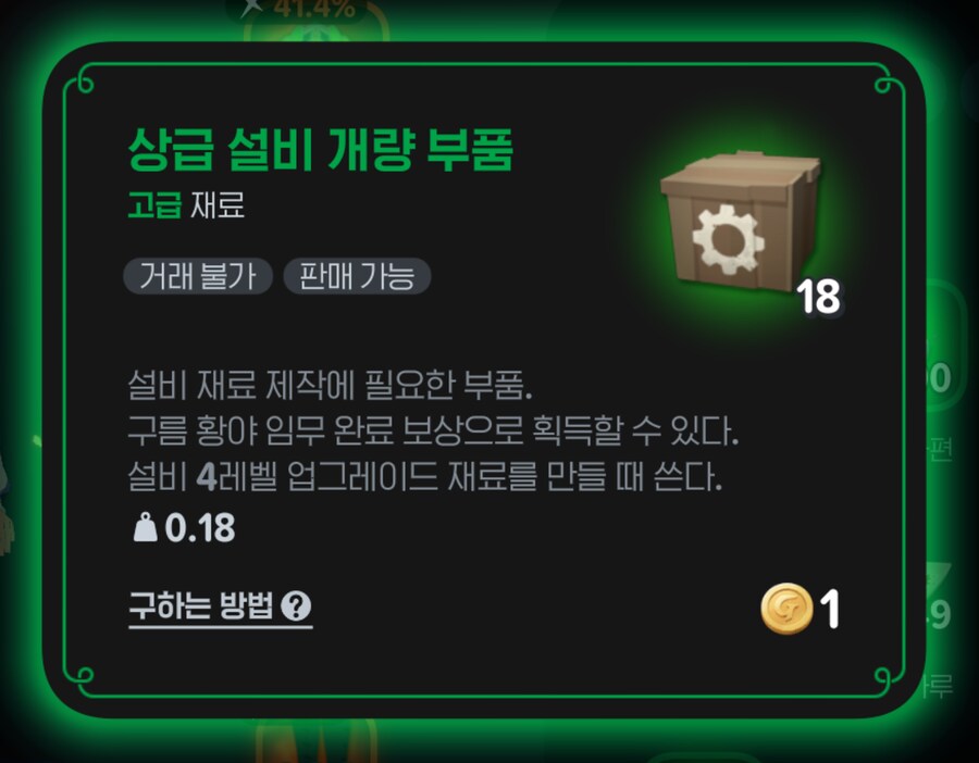 (마비m) 구름 황야 어려움에서 설비 재료 안 나오나?_2.png