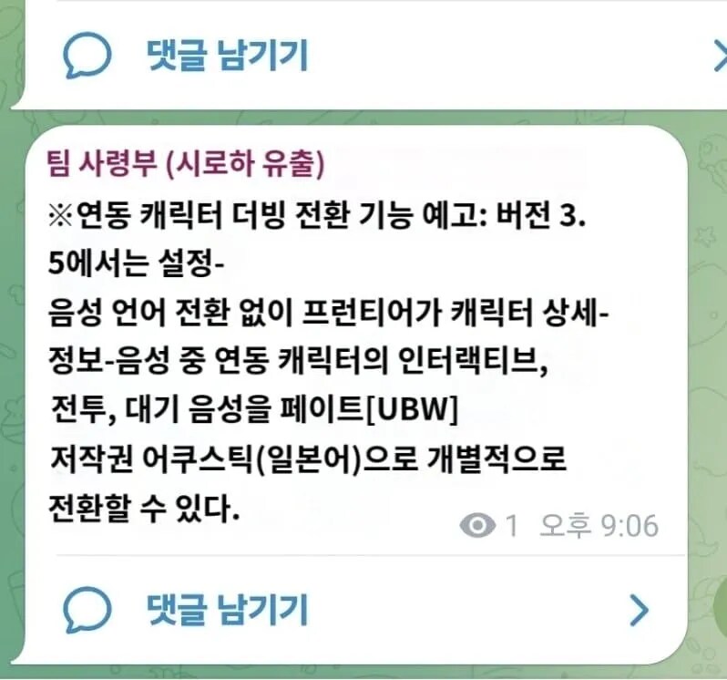 [스타레일] 3.5 더빙 찌라시_1.png
