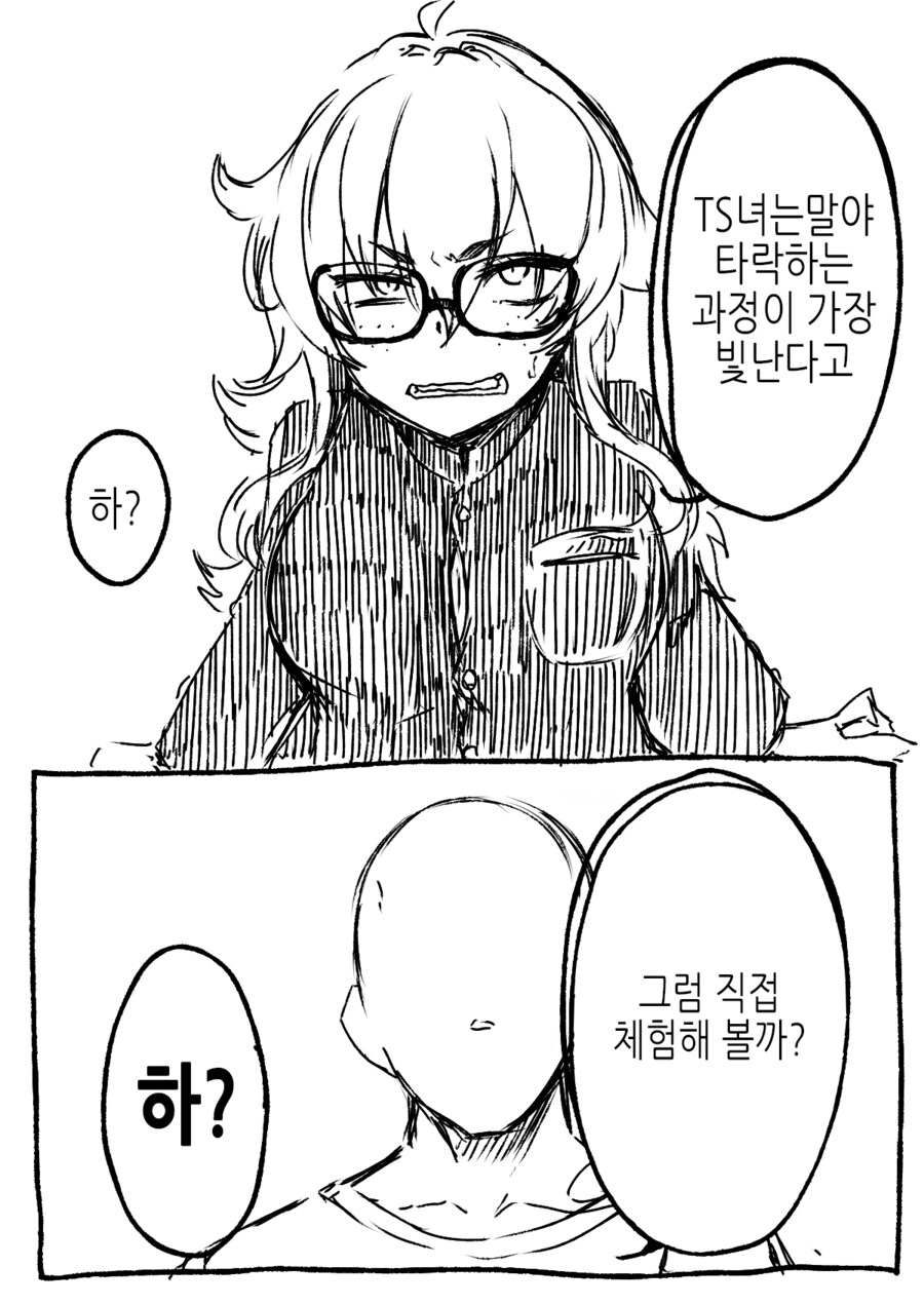 차에 독을 탄 만화.manga_5.jpg