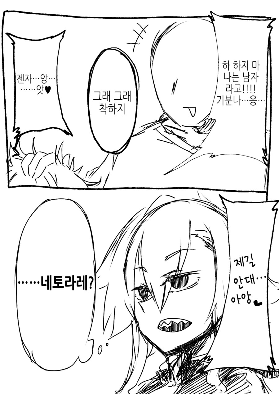 차에 독을 탄 만화.manga_6.jpg