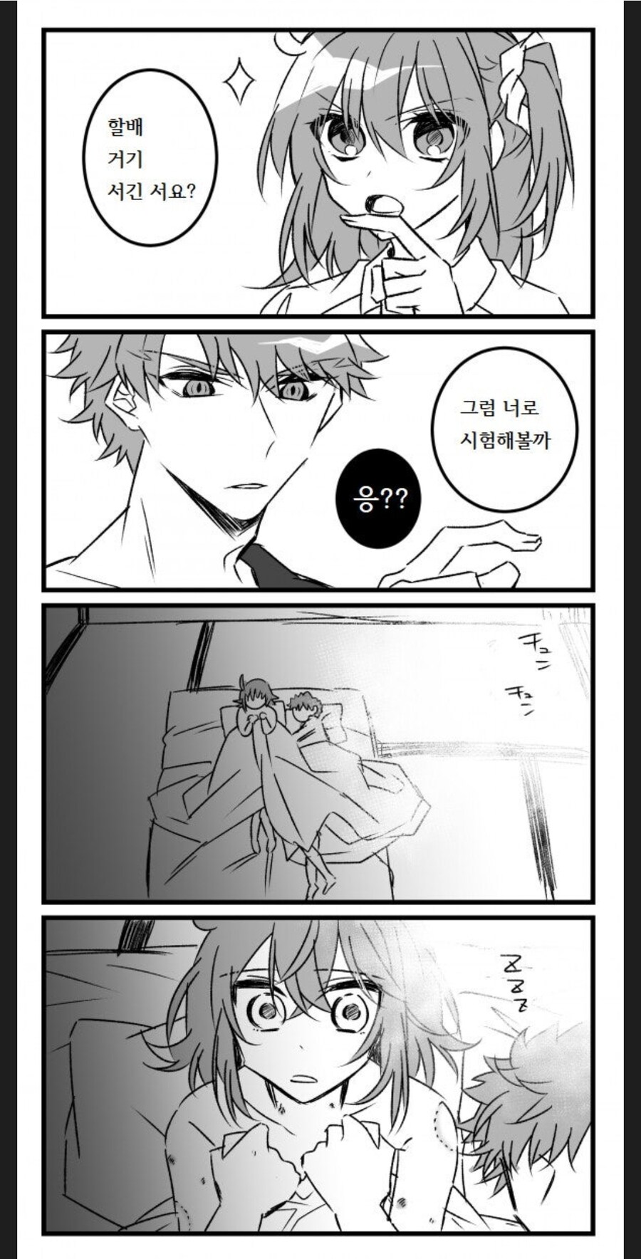 스타레일) 야 노인네들 아는거 나온다고 신난거 봐. 할배 거기 서요?_1.jpg