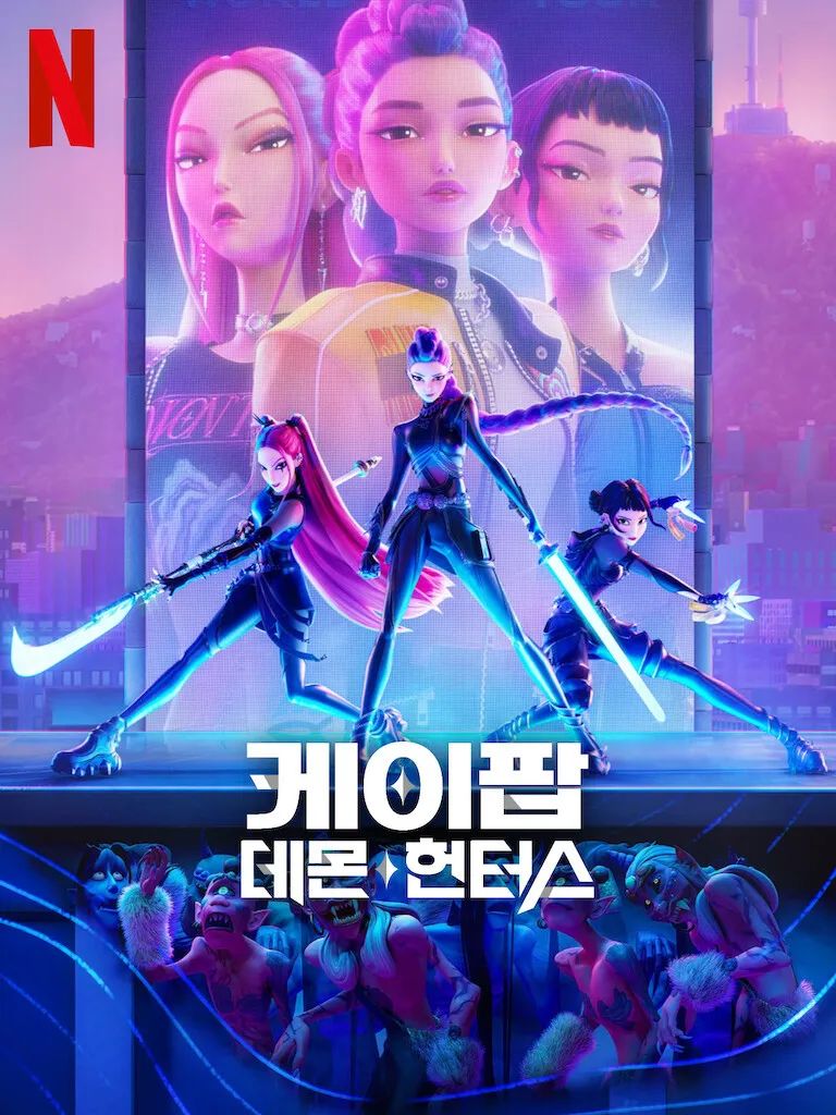 오늘 공개된 대유쾌 마운틴 케이팝 데몬 헌터스 근황_1.webp