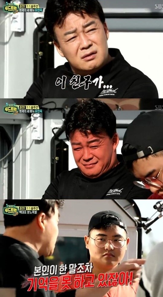 백종원 선생님 대단하십니다._1.jpg