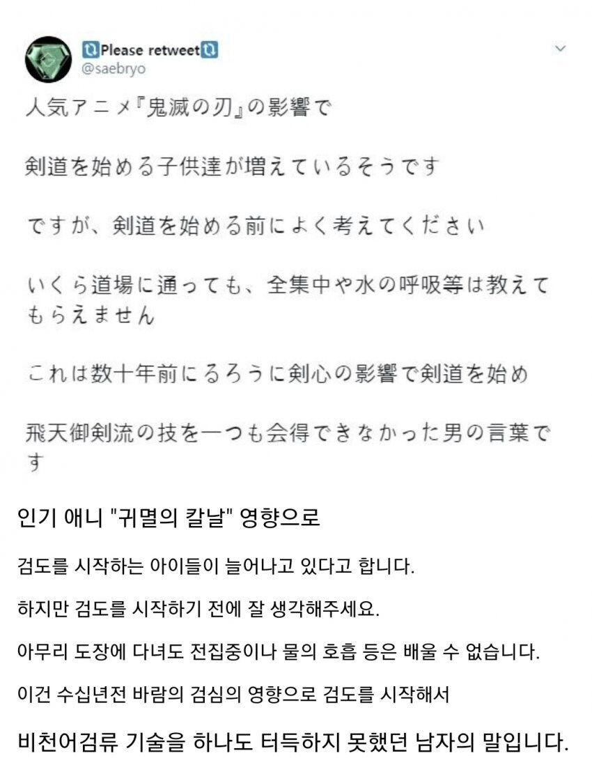 만화로 검도장 입문 하면 안되는 이유.jpg_1.jpg