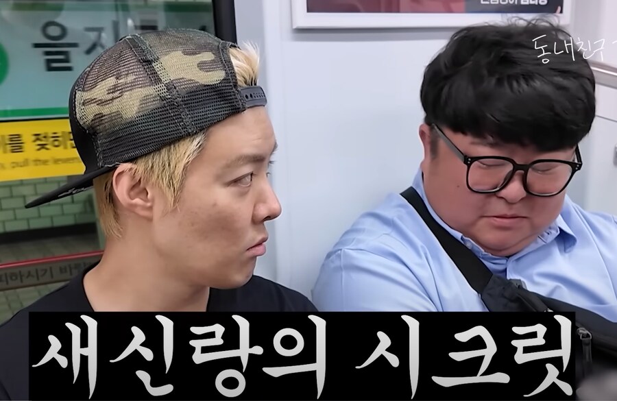 11년전 지하철에서 만든 강남 친구 근황_5.png