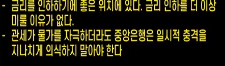 미장) 월러 이사 : 빠르면 7월에도 금리를 인하할 수도 있다_3.png