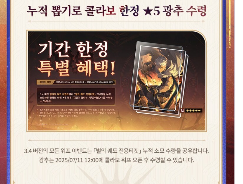 스타레일)아쳐 픽업은 다시봐도 놀랍네_1.png