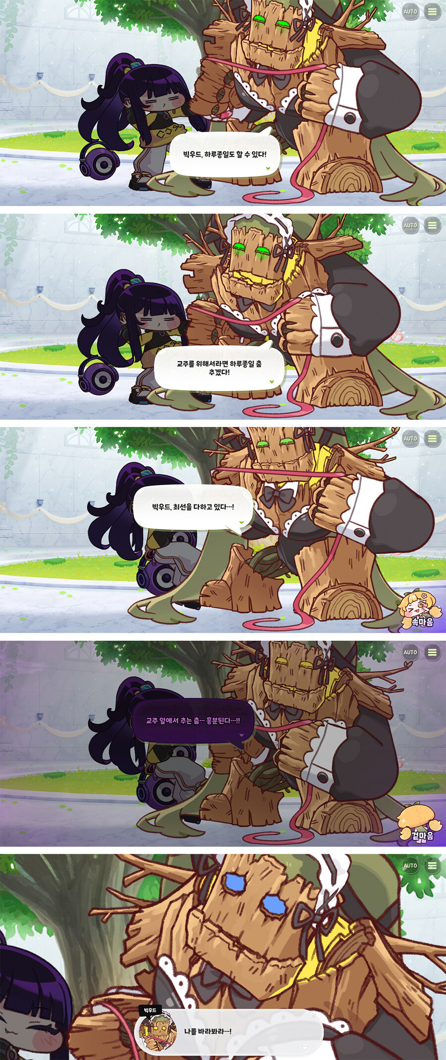 트릭컬) 이걸로 정실 싸움을 종결한다_2.jpg