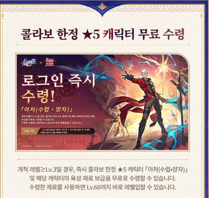 스타레일)아쳐 픽업은 다시봐도 놀랍네_2.png