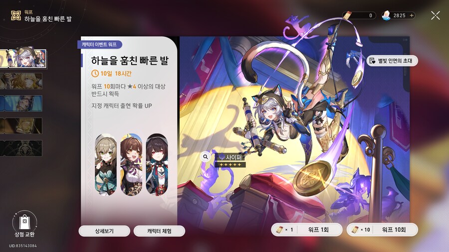 스타레일) 이제 준비를 해야한다 이거군_1.png