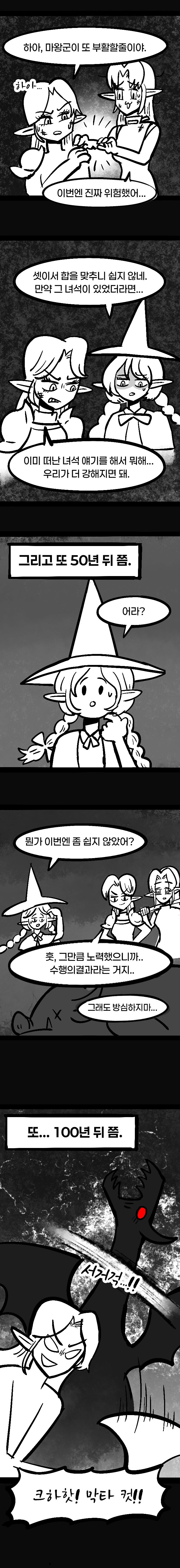 첫사랑만 천년째 하는 엘프.manhwa 3화_3.jpg