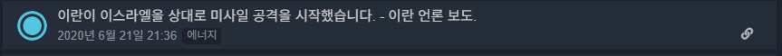 이-이 분쟁) 오늘도 시작이군..._1.png