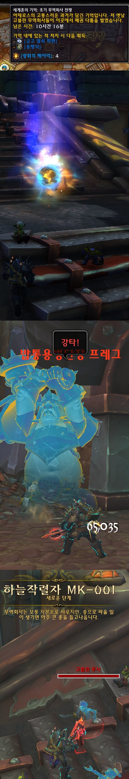 와우)언더마인 스토리, 혼의 기억에 별거없네._1.png