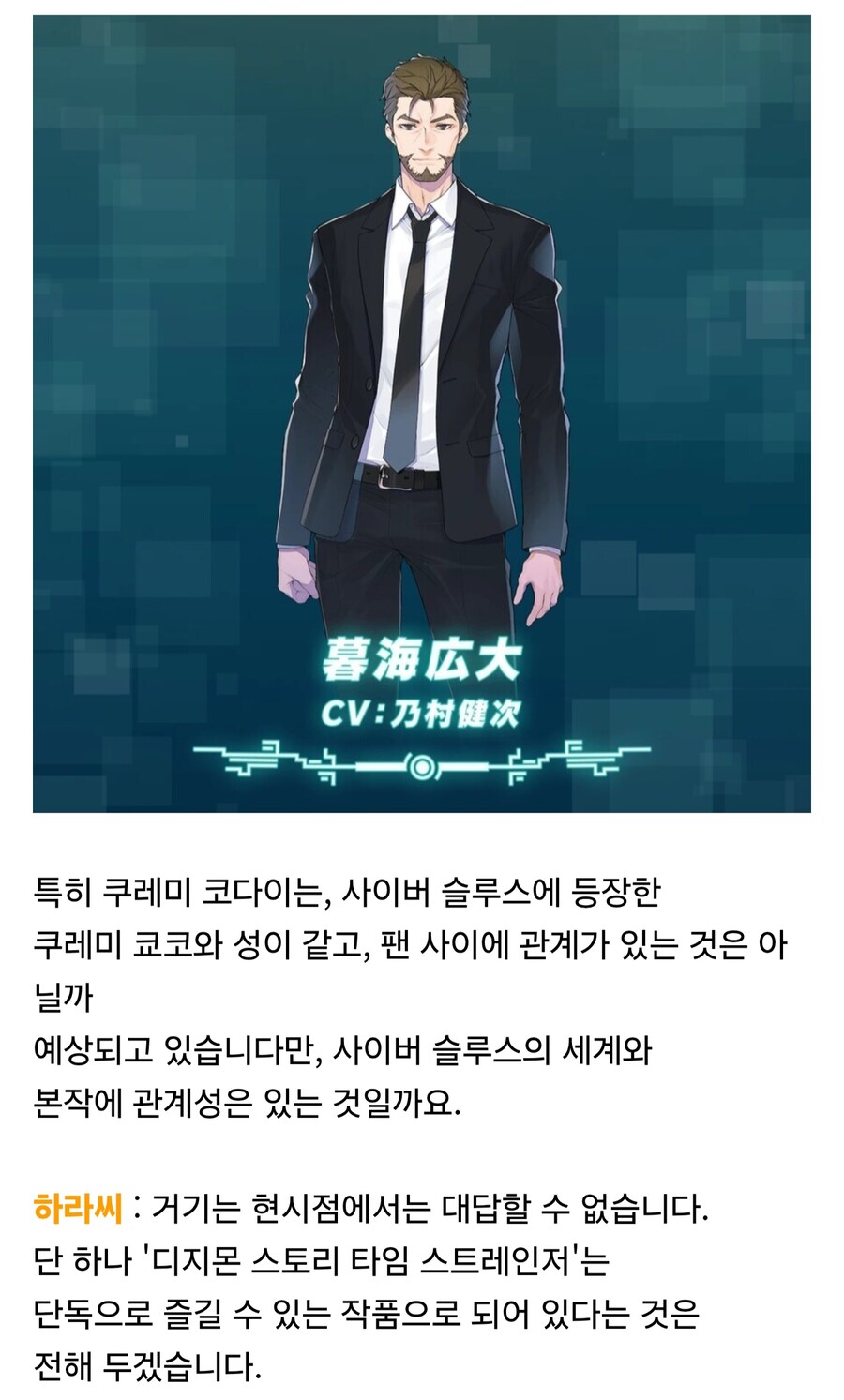 디지몬) 탐스 신작과 기존 디지몬 스토리의 연결에 대하여_1.jpg