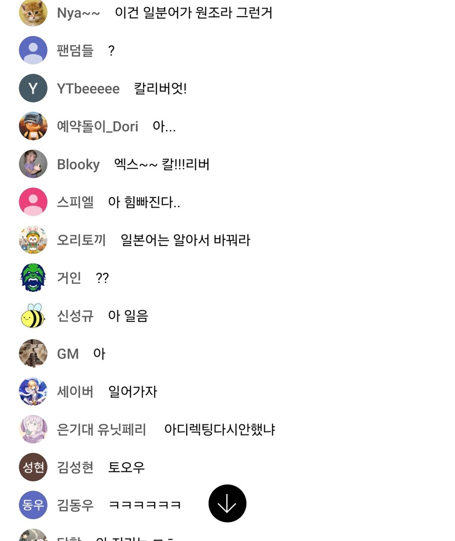 스타레일) 근데 궁금한데 공방 당시 채팅에 성우욕이 어디 있었음?_3.jpg
