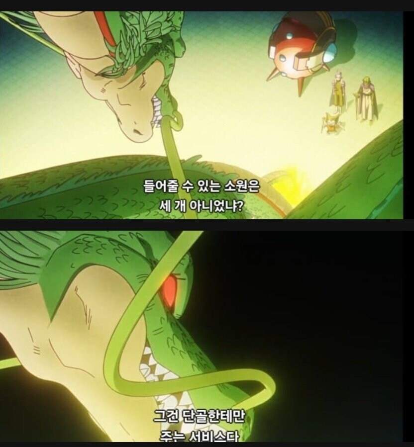 드래곤볼) 지구 용신이 단골한테만 주는 서비스_1.jpg