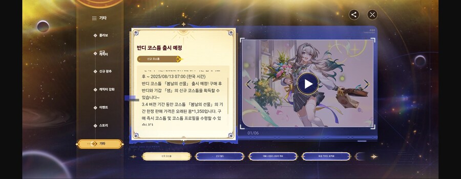 스타레일)반디 스킨 가격은 1350이네_1.jpg