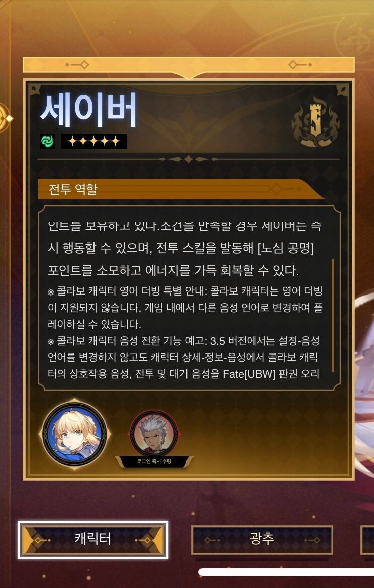 스타레일) 이거 음성전환 되는거_1.jpg
