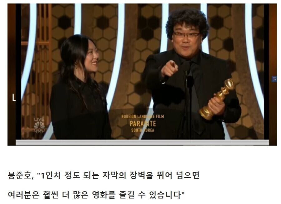 봉준호 감독 말의 진정한 의미를 깨달은 미국인_1.jpg