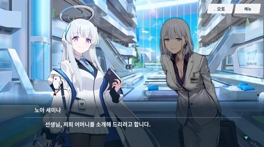 블루아카)엄마랑 닮아다고 하면 안되는 학생_7.jpg