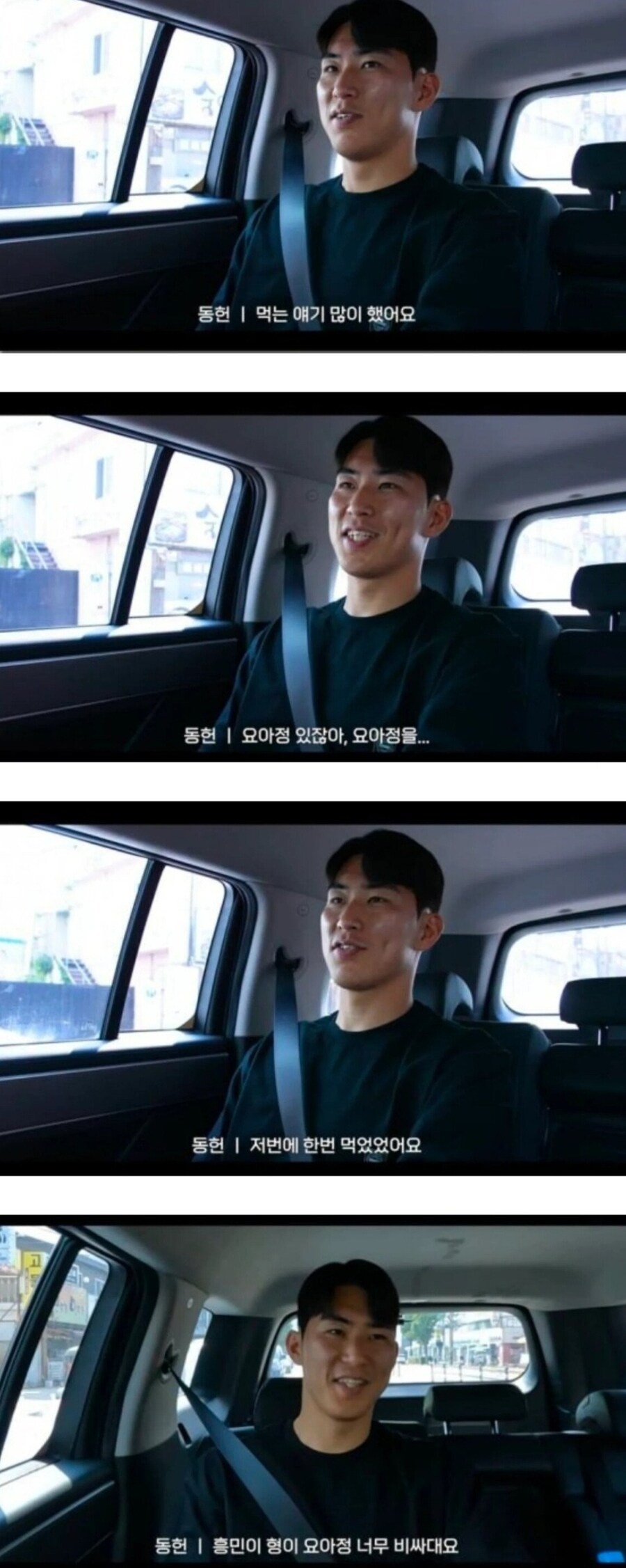 축구 국대 회식에 2,000만원 쓴 손흥민도 돈 아까워하는 것_2.jpg