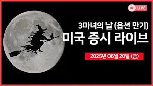 오늘 미장 세마녀의 날_1.jpg