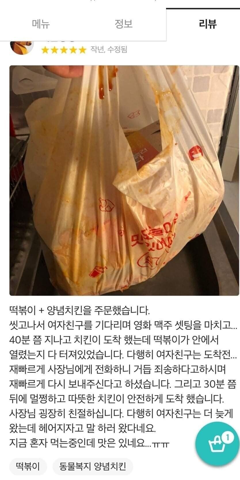 슬픈 배달음식 리뷰_1.jpg