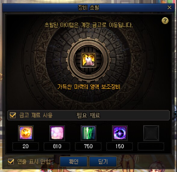 던파)못기다리고 태초달림_2.png