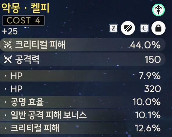명조) 44코스트에서 다 치확 띄어야 하나_4.png