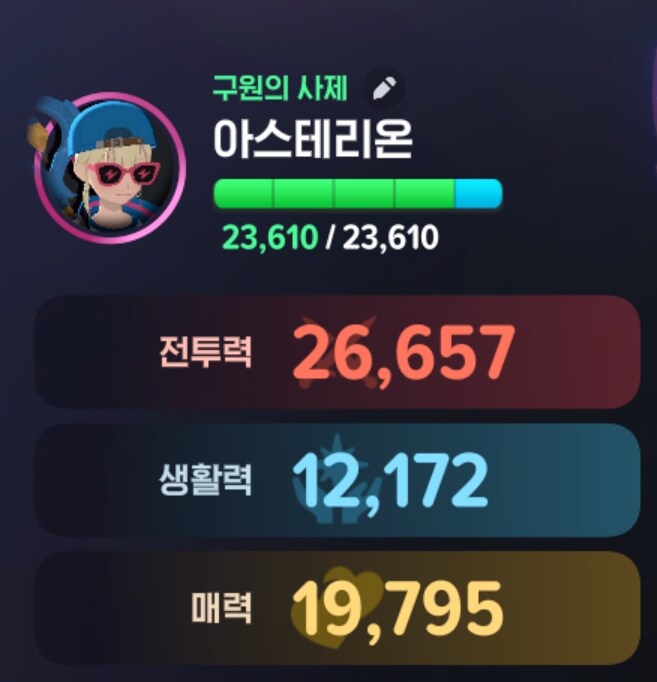 마비M) 나를 참 사제라 불러주오_1.png