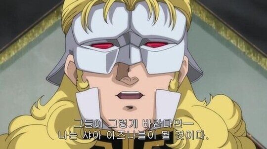 건담) 지쿠악스 세계관 ㅇㅇㅇ 설_9.jpg