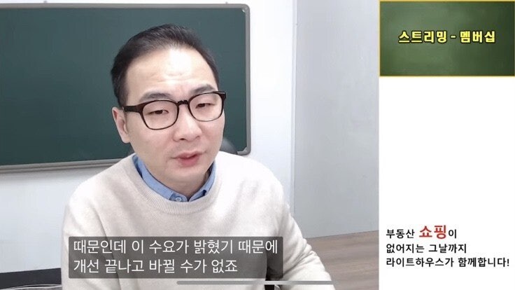 부동산 폭락이가 집사고 티배깅 당한썰_5.jpg