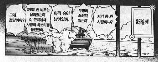 (원피스) 상디와 제프 과거회상에서 가장 악랄한 놈_2.jpg