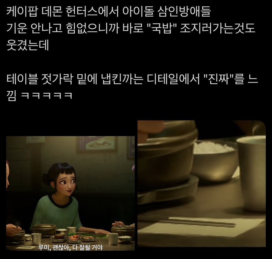 케이팝 데몬 헌터스의 한국 표현 디테일.jpg_1.jpg
