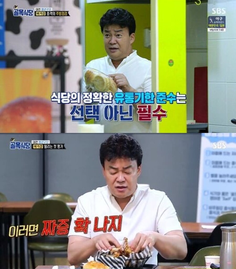 의외로 백종원같은 행태를 가장 많이 비판한 요리사업가_1.jpg