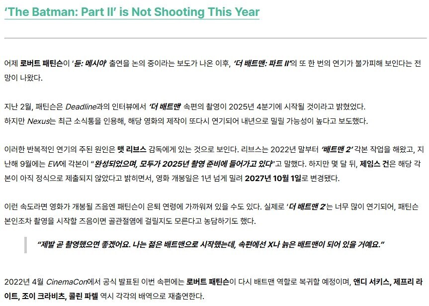 DC) 드디어 완성되었다는 [더 배트맨: 파트2] 각본_6.jpg