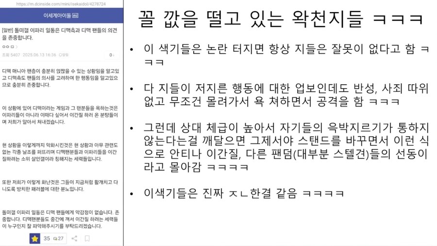 ㅇㅇㄱ) 그 팬덤의 흔한 레퍼토리_3.jpg