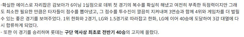 야구]역사를 쓰고 있는 롯데_1.jpg