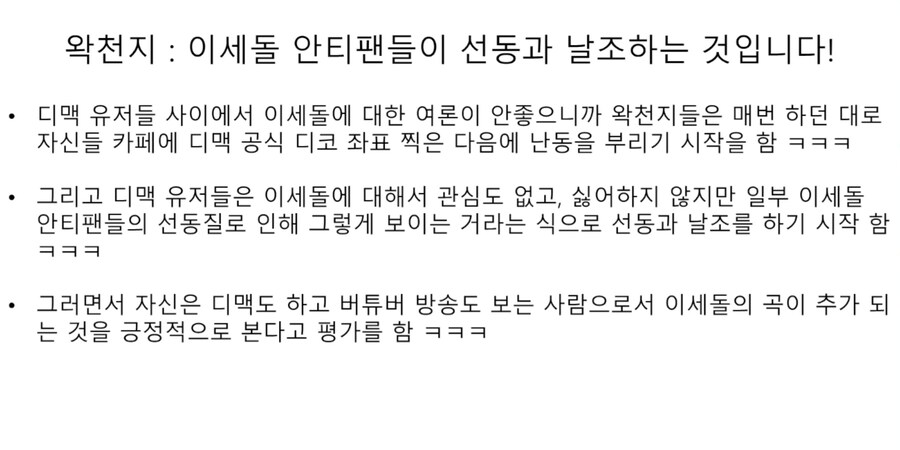 ㅇㅇㄱ) 그 팬덤의 흔한 레퍼토리_2.jpg