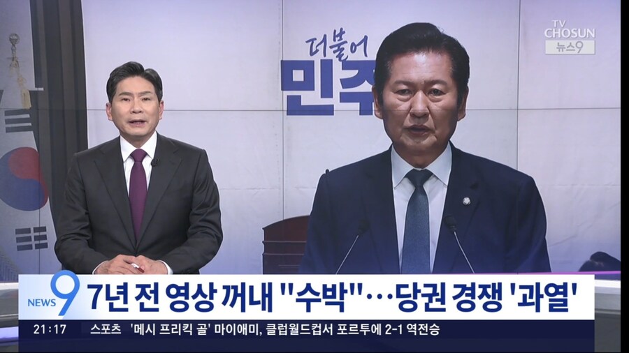 "이재명 그냥 싫다" 7년 전 정청래 영상까지…與 당권경쟁 '점입가경'_1.jpg