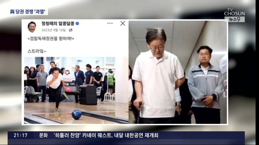 "이재명 그냥 싫다" 7년 전 정청래 영상까지…與 당권경쟁 '점입가경'_3.jpg