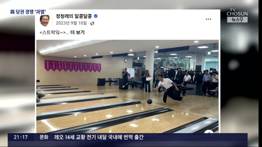 "이재명 그냥 싫다" 7년 전 정청래 영상까지…與 당권경쟁 '점입가경'_4.jpg