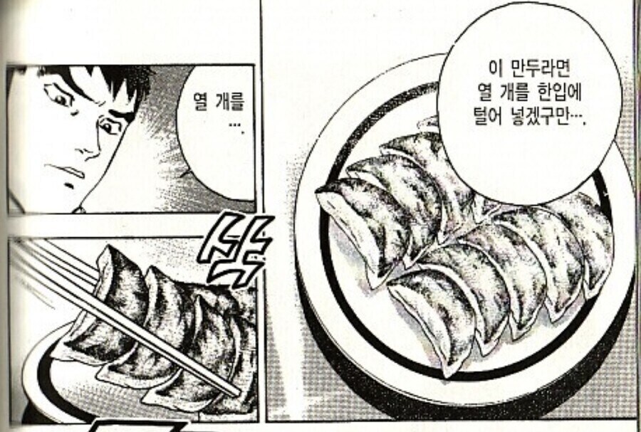 먹짱) 만두 10개를 한번에 먹으면 사도 5개면 사도 아님_1.jpg