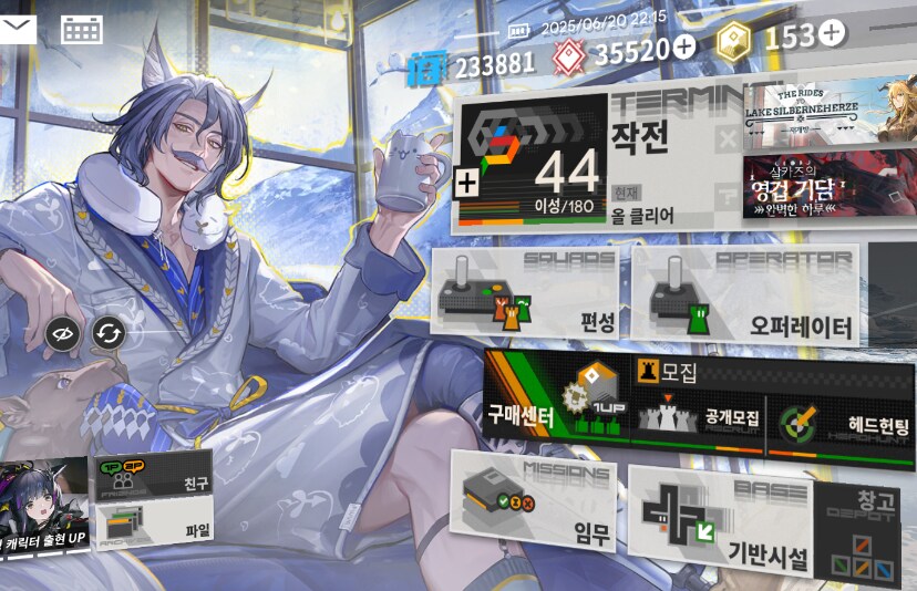 [명일방주] 할배 스킨 샀다_1.png